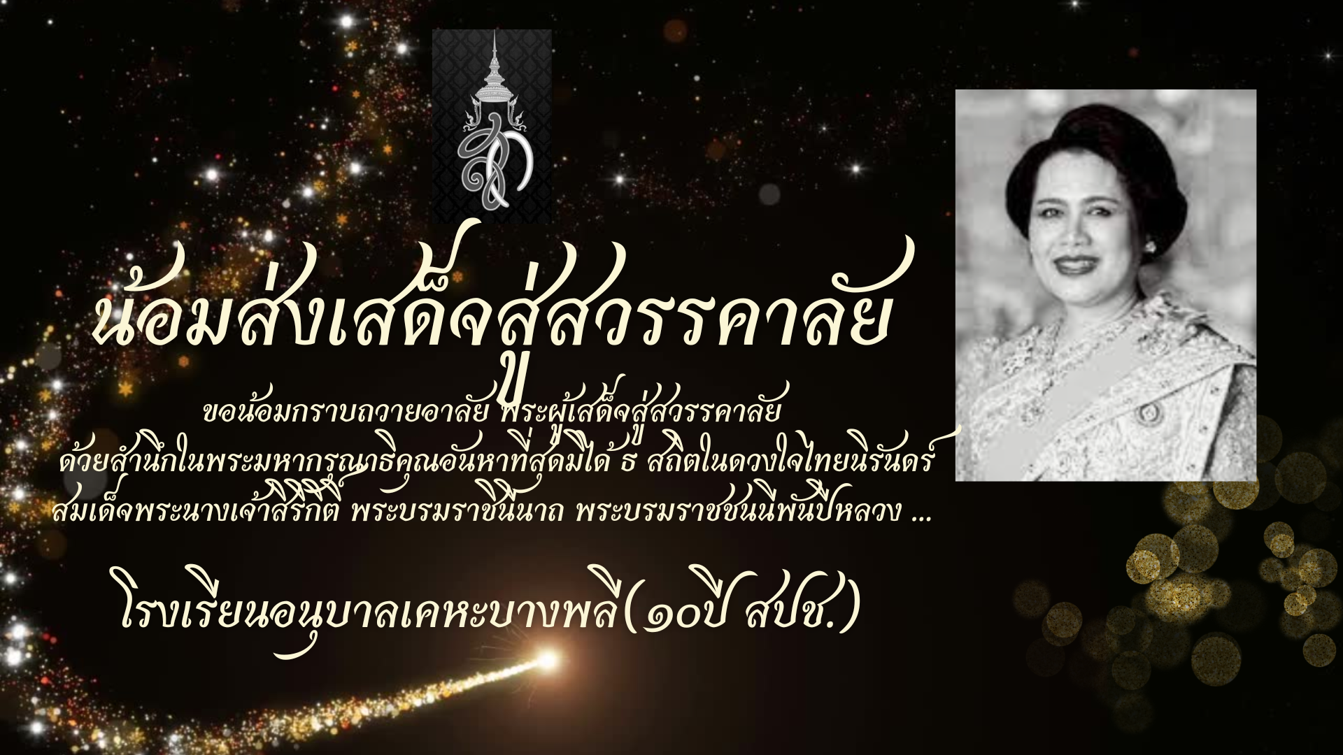 คำอธิบายรูปภาพ